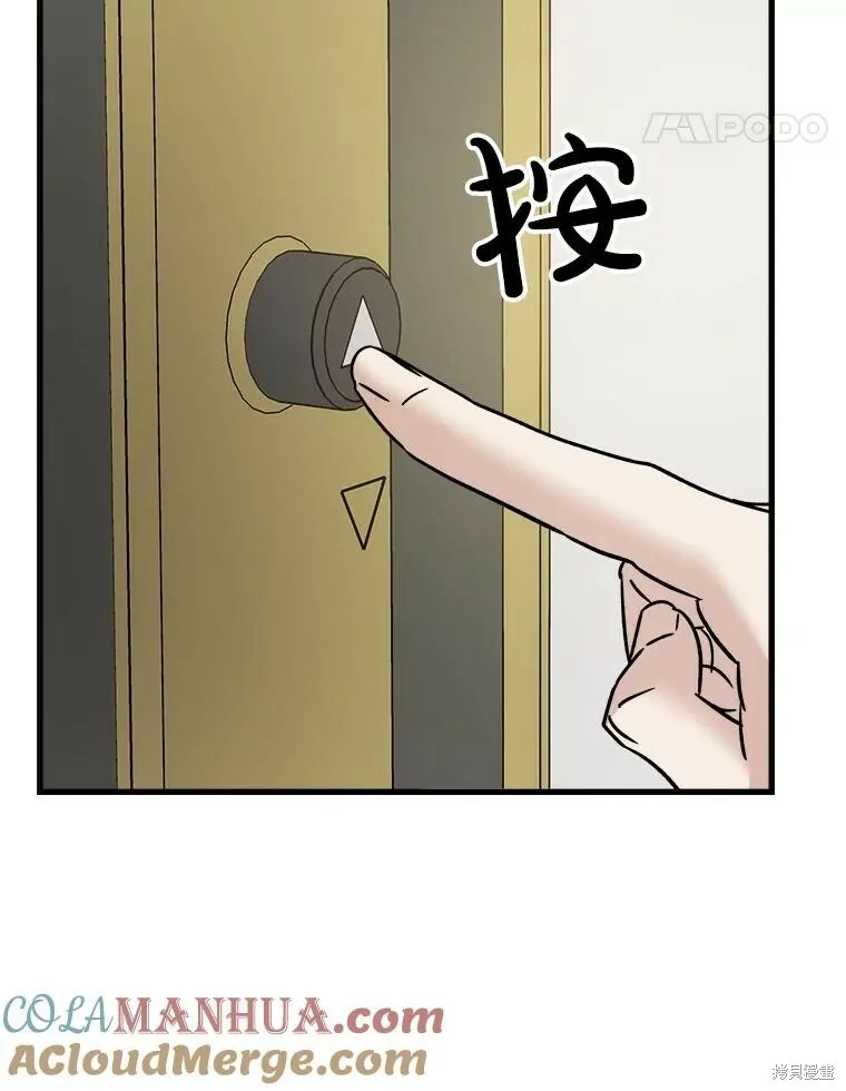 第71话 第41页