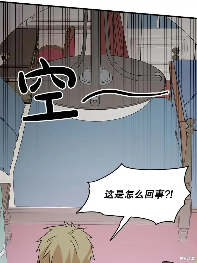 第71话 第52页