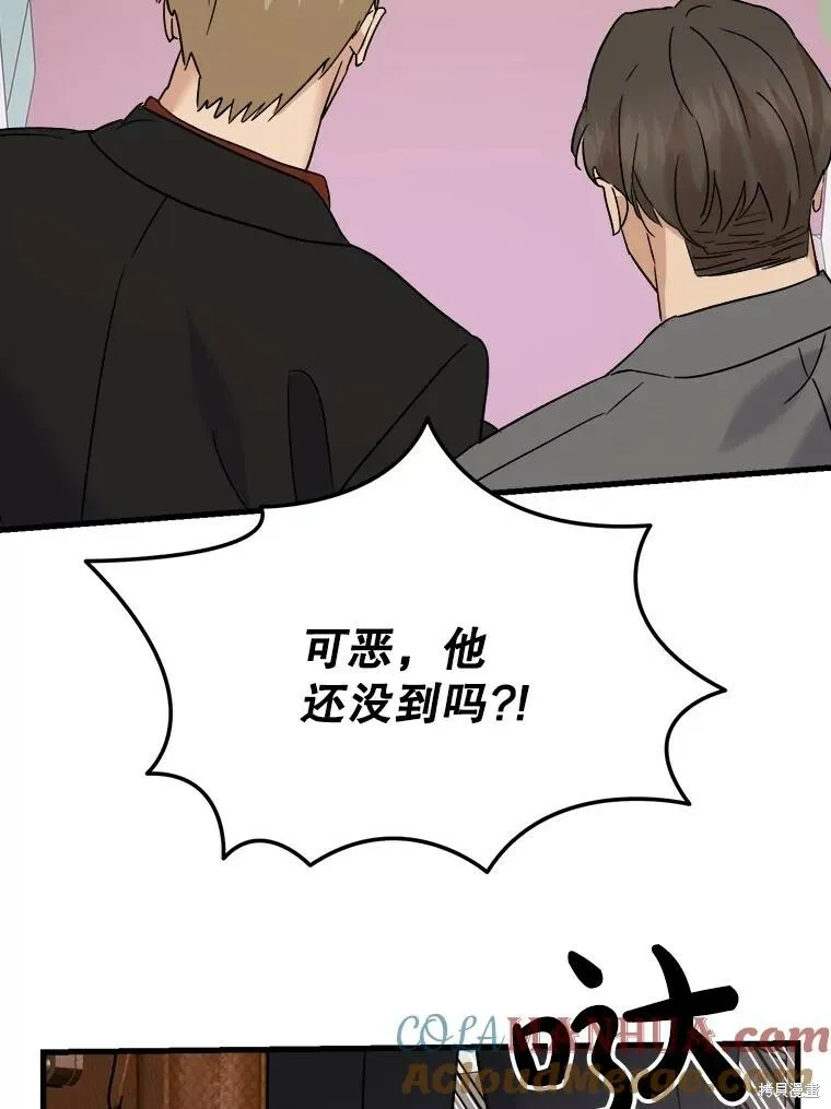 第71话 第53页