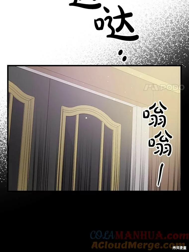 第71话 第57页