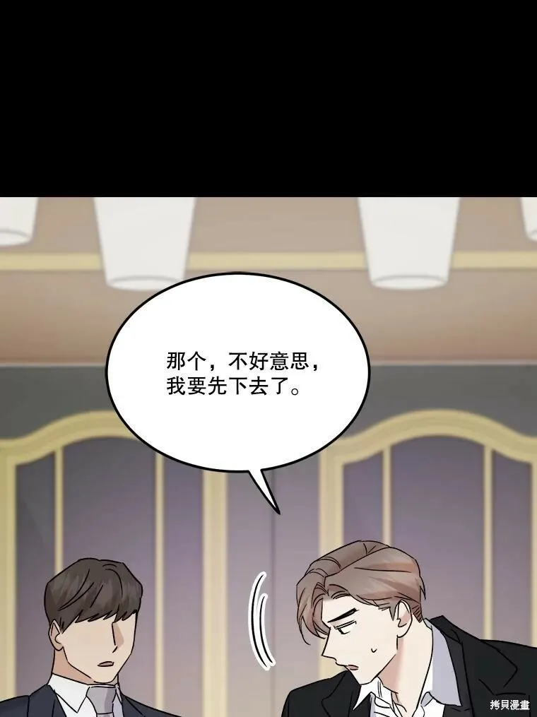 第71话 第58页