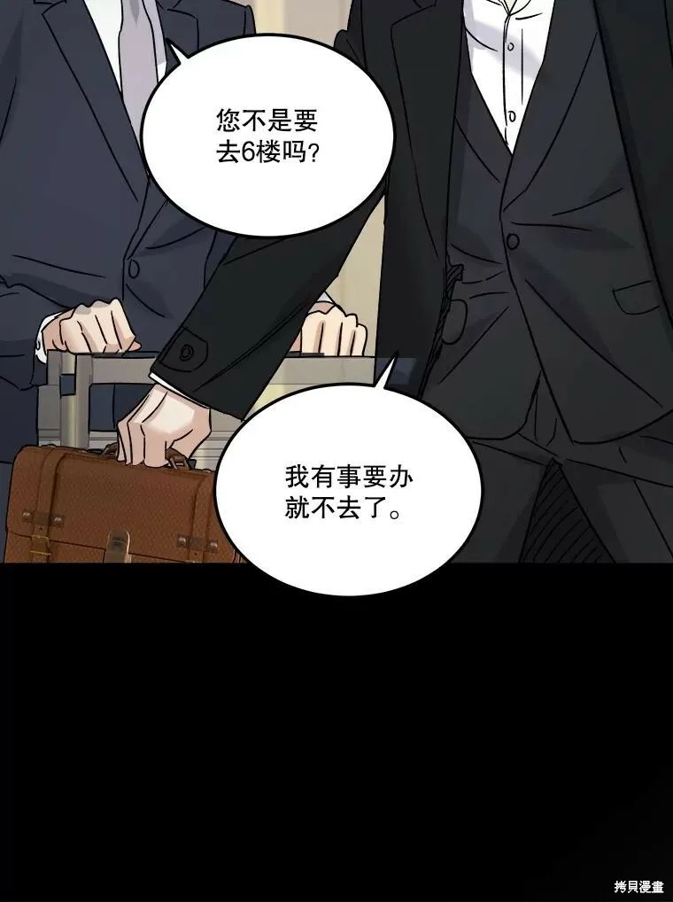 第71话 第59页