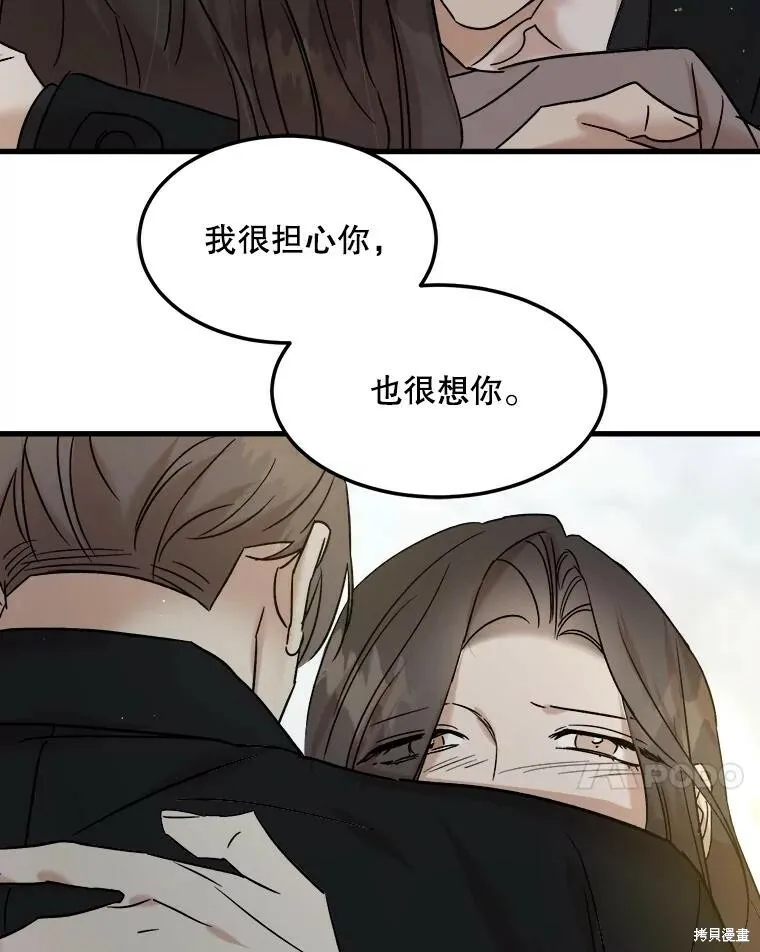 第71话 第70页