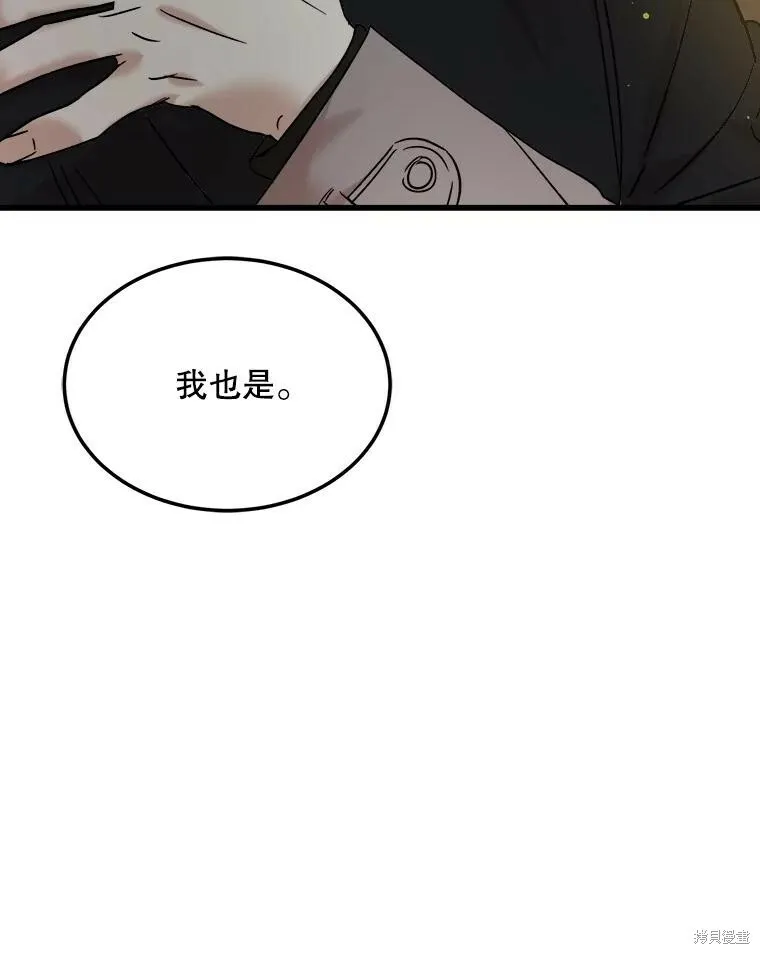 第71话 第71页