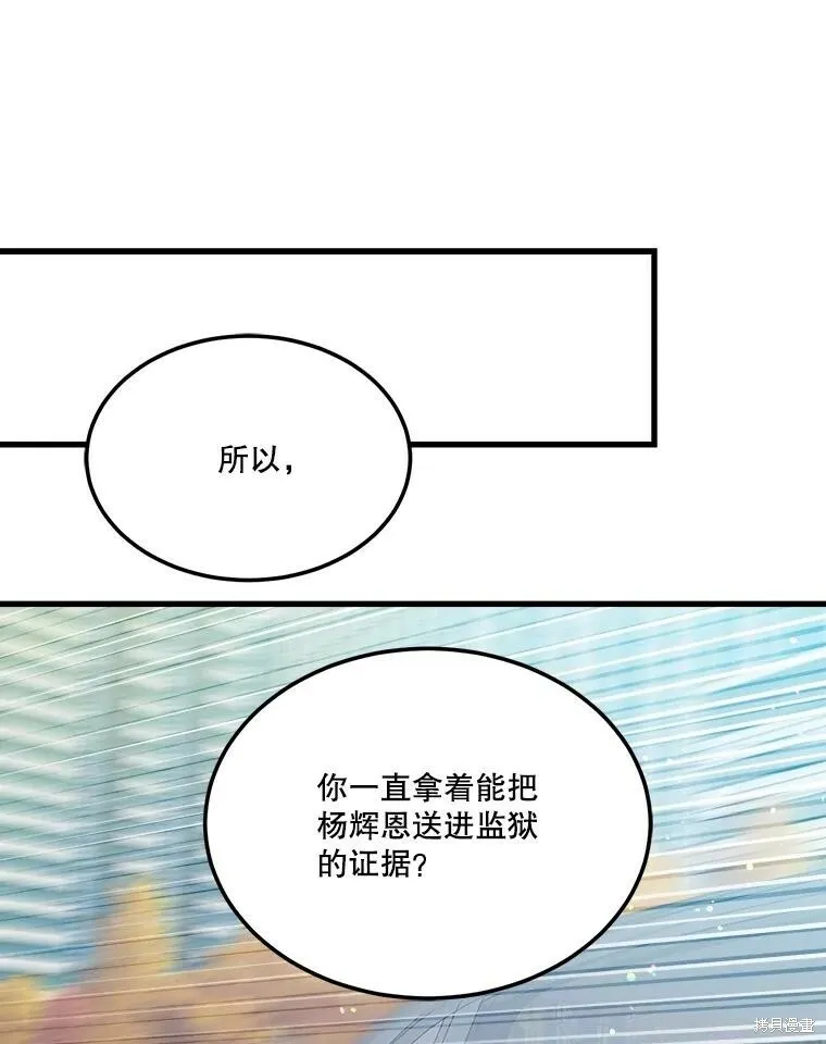 第71话 第72页