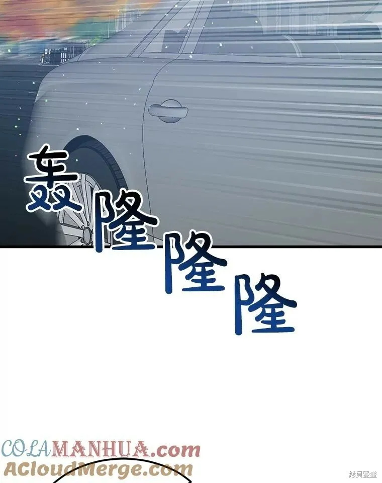 第71话 第73页