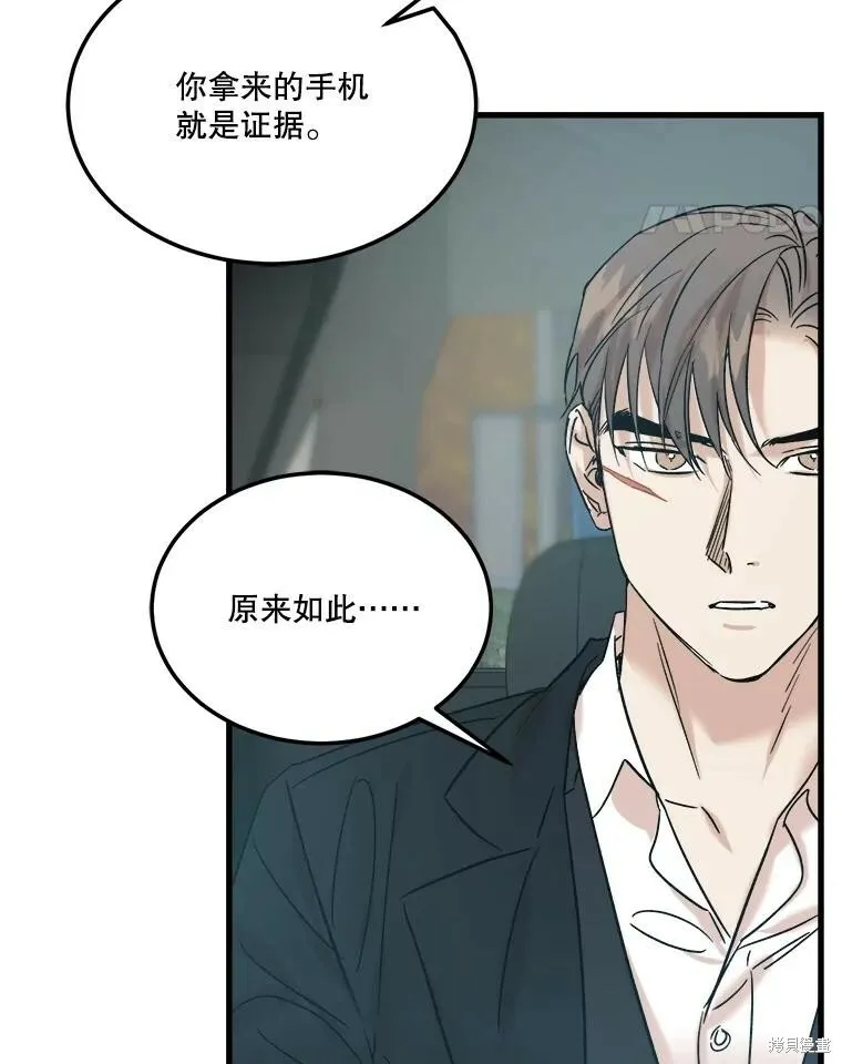 第71话 第74页