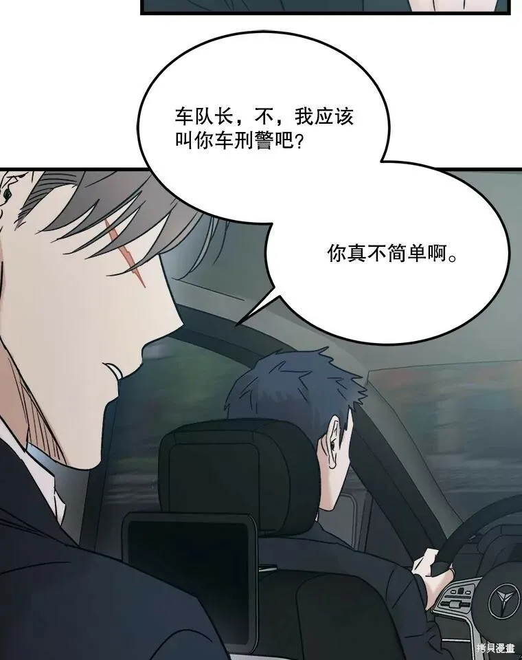 第71话 第75页