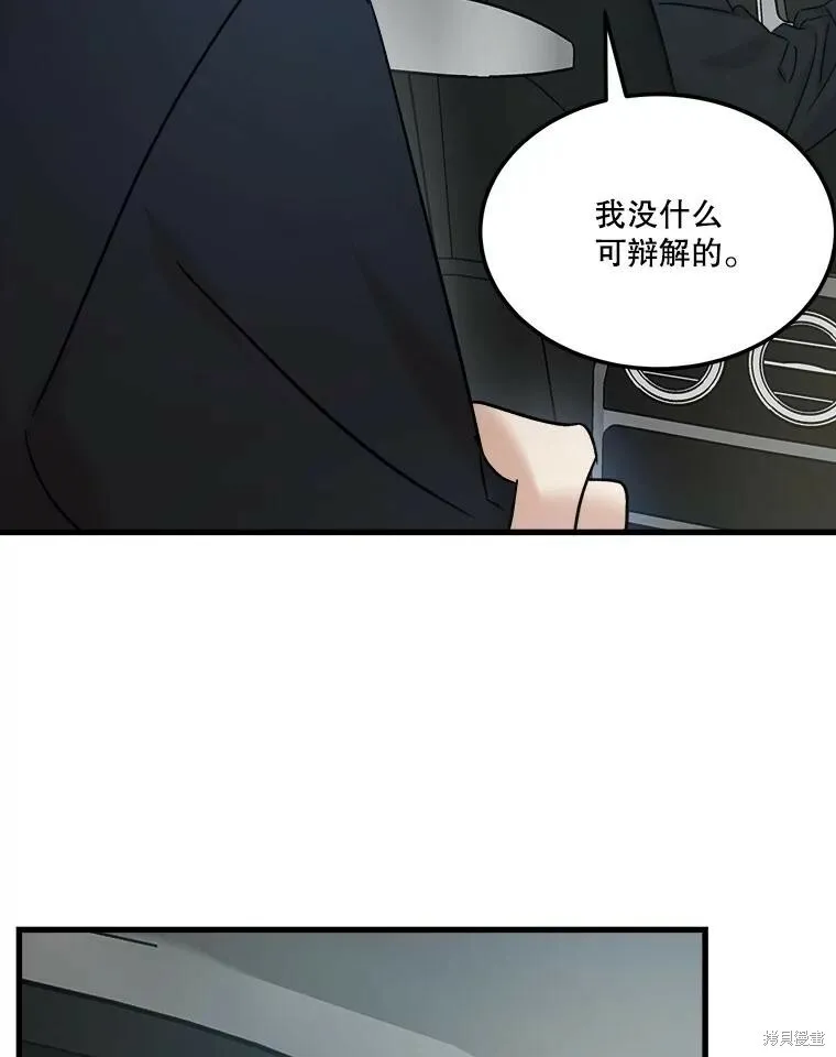 第71话 第76页