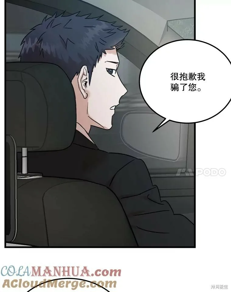 第71话 第77页