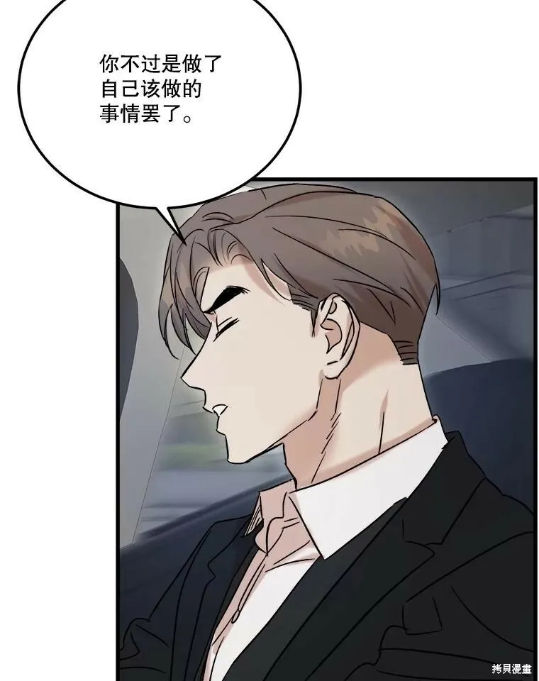 第71话 第78页