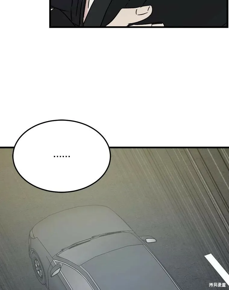 第71话 第79页