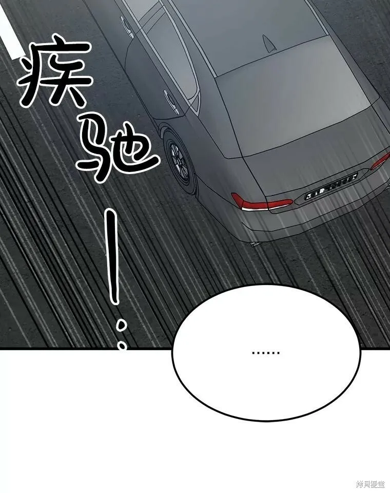 第71话 第80页
