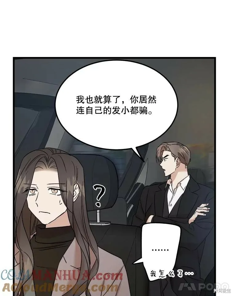 第71话 第81页
