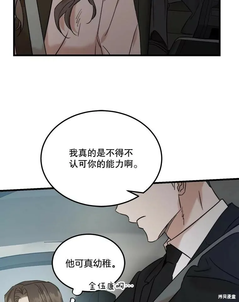 第71话 第82页