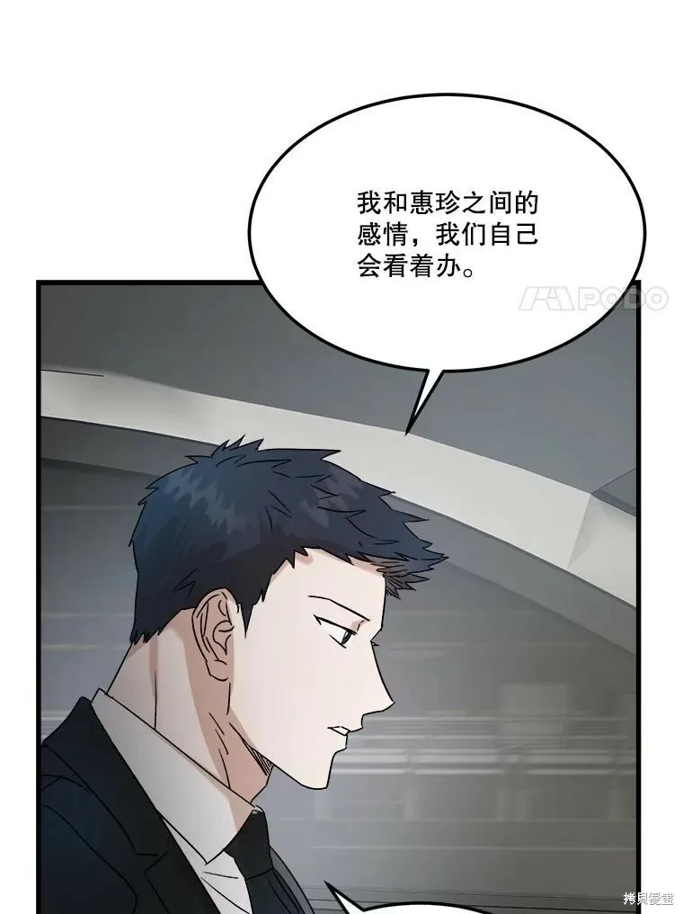 第71话 第84页