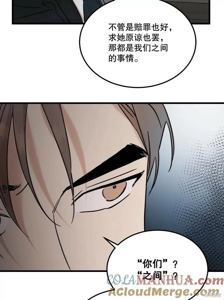 第71话 第85页