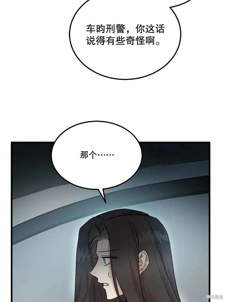 第71话 第86页
