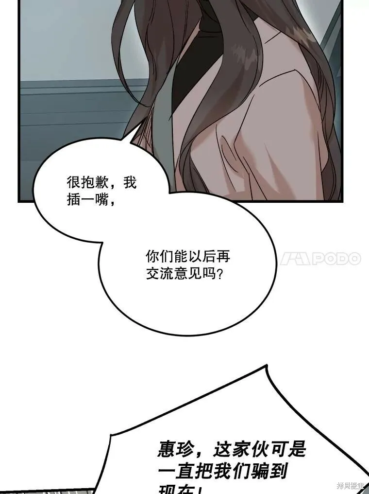 第71话 第87页
