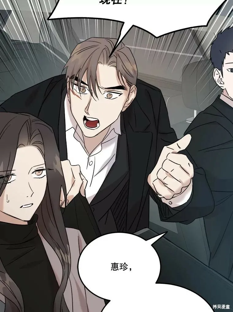 第71话 第88页