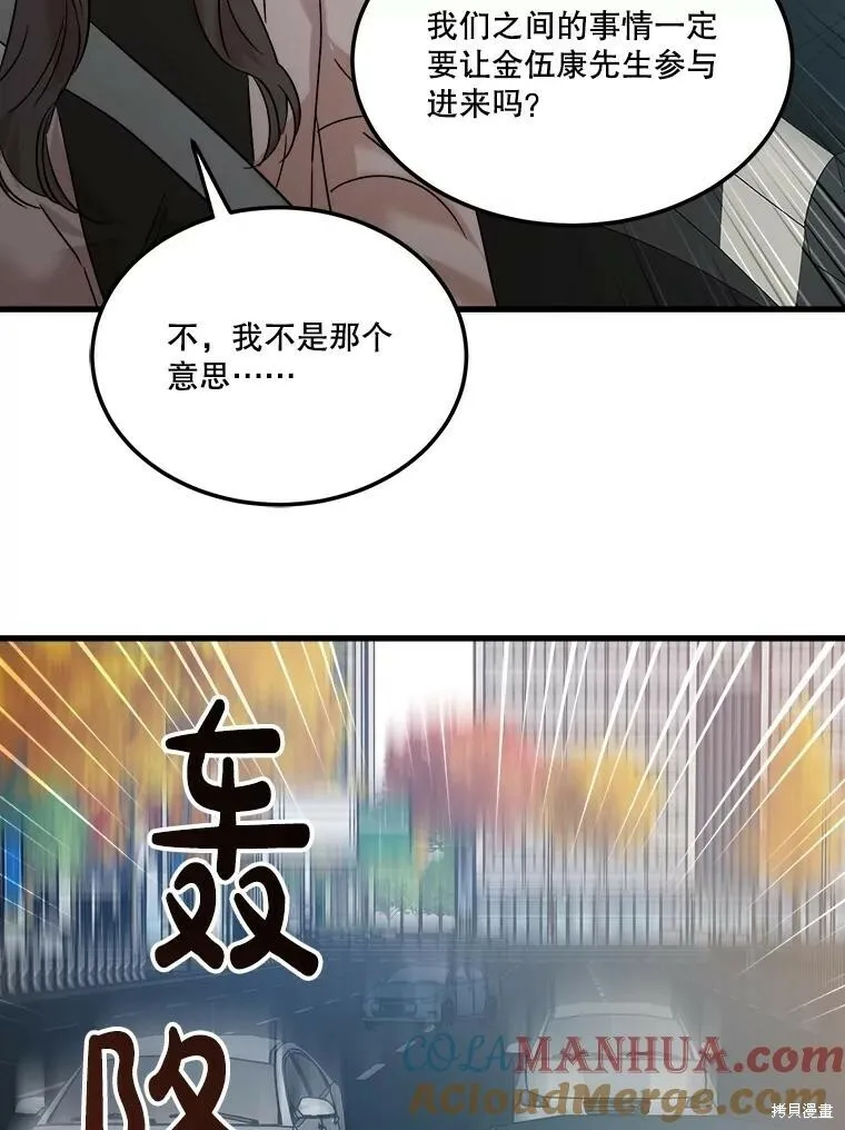 第71话 第89页