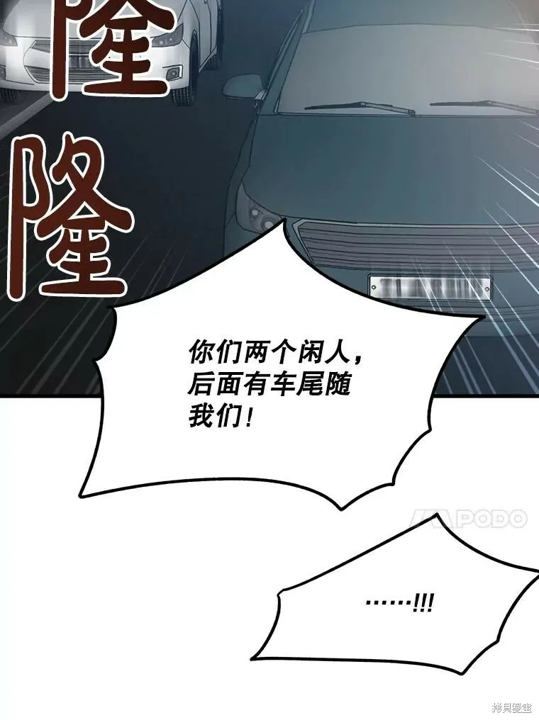第71话 第90页
