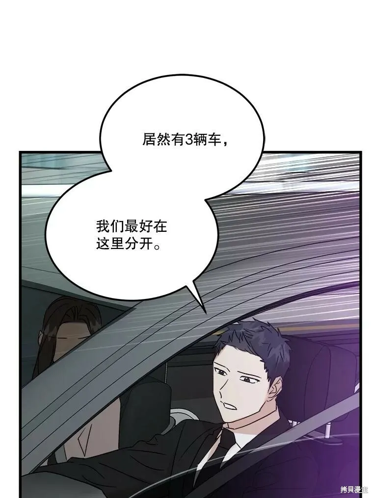 第71话 第91页