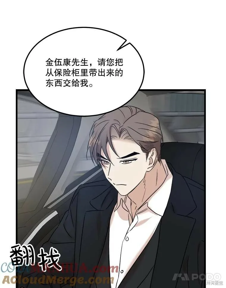 第71话 第93页