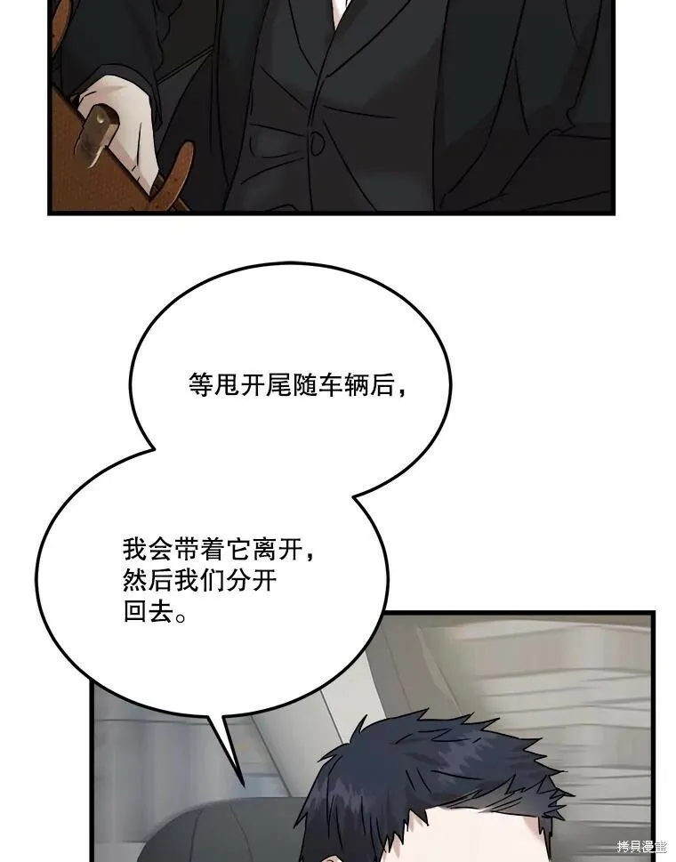 第71话 第94页
