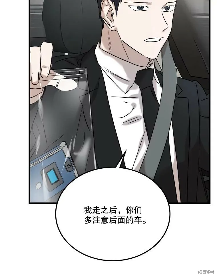 第71话 第95页