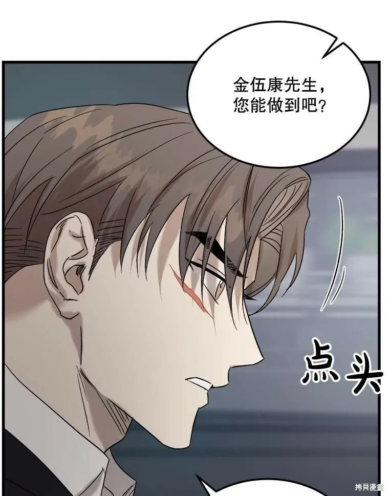 第71话 第96页