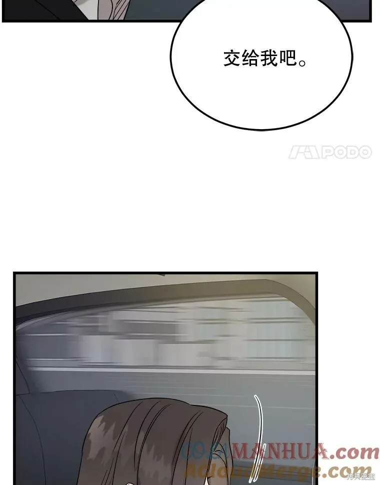 第71话 第97页