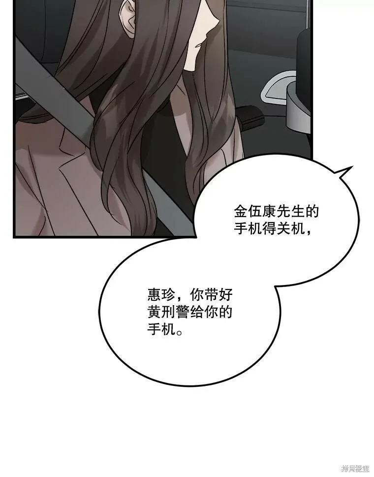 第71话 第98页
