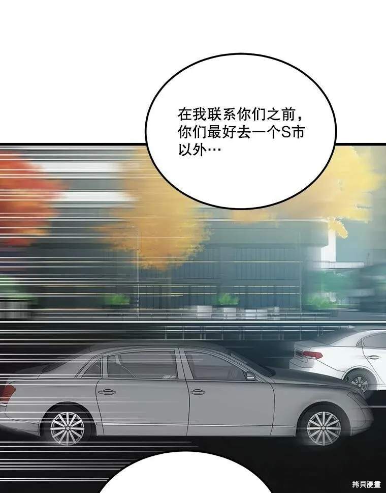 第71话 第99页