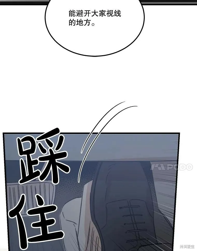 第71话 第100页