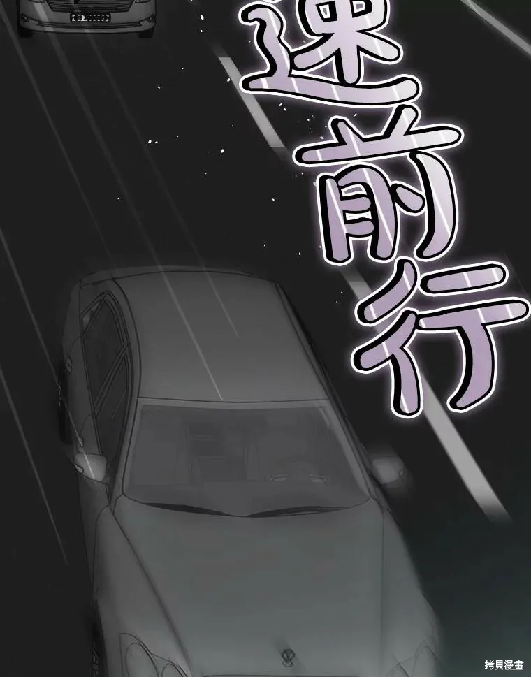 第71话 第102页