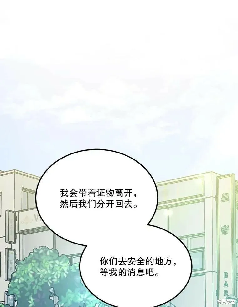 第72话 第3页
