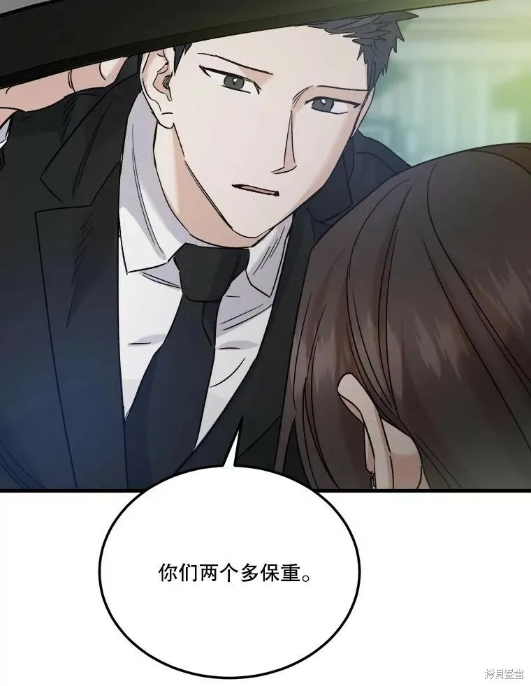 第72话 第6页