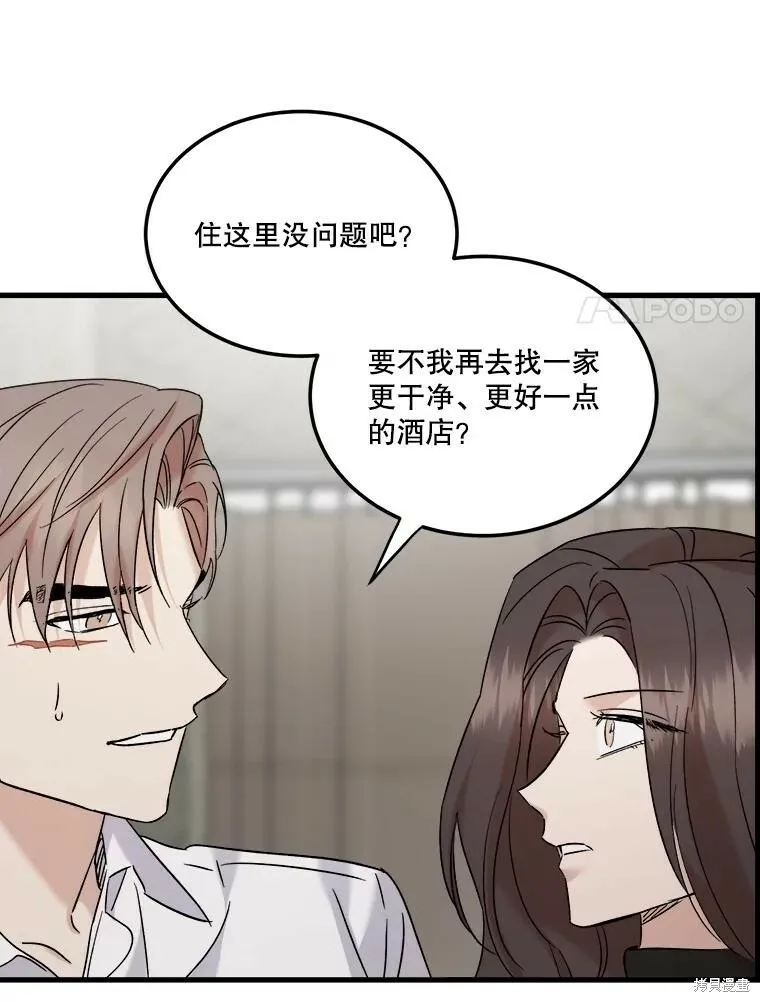 第72话 第18页