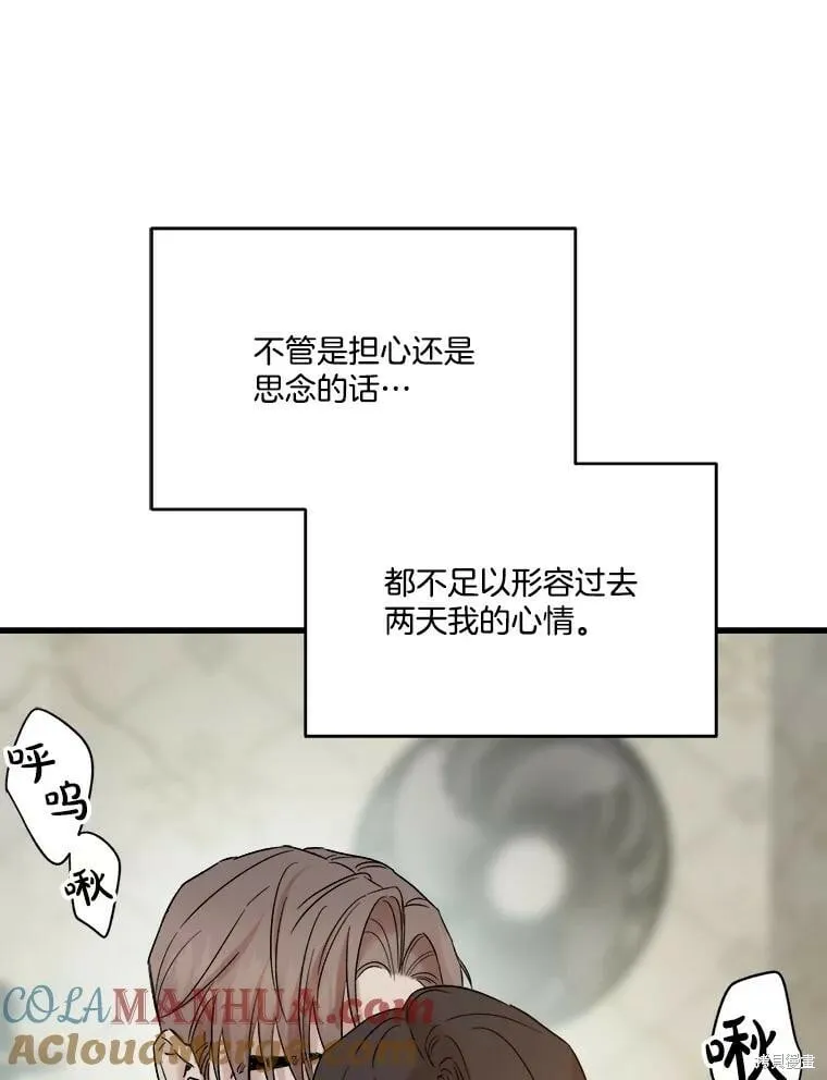 第72话 第25页