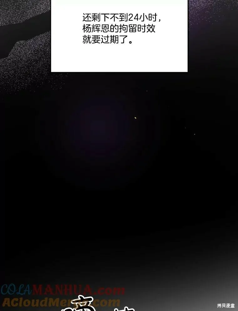 第72话 第33页