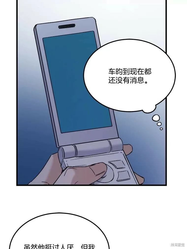 第72话 第38页
