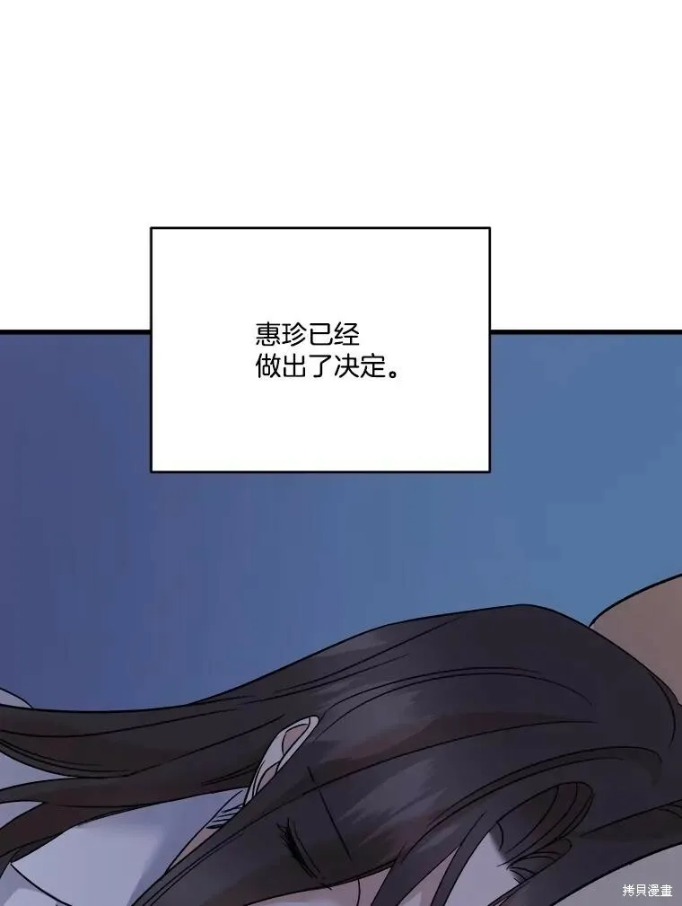第72话 第42页