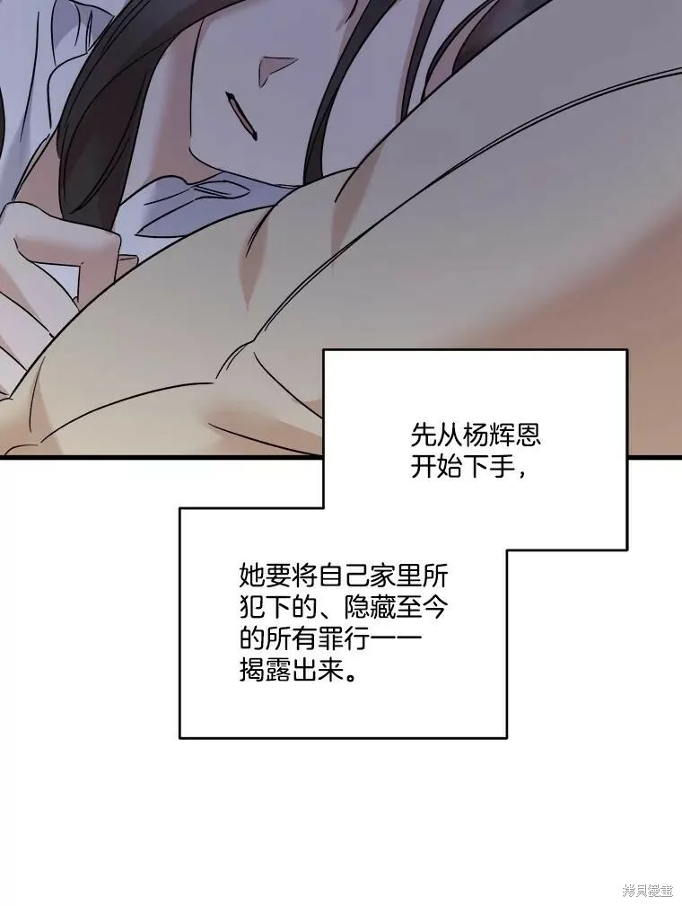 第72话 第43页