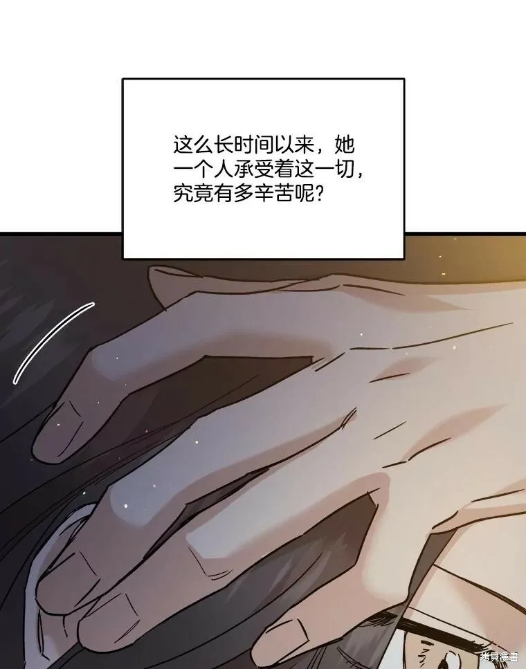 第72话 第46页