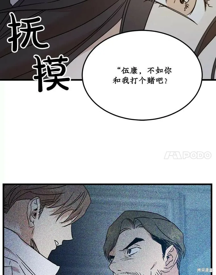 第72话 第47页