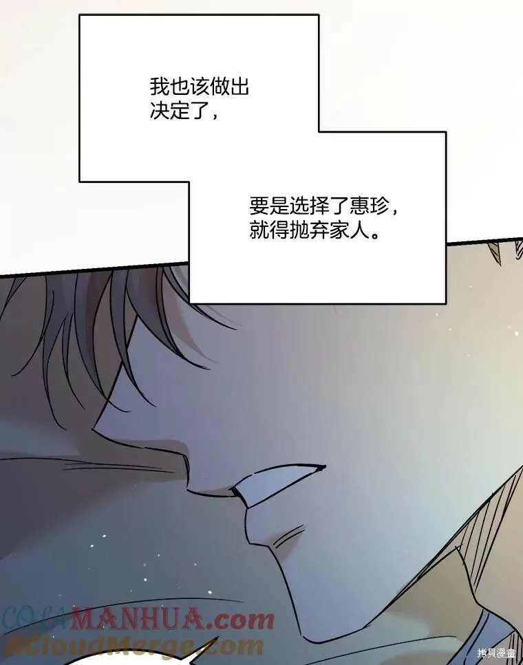 第72话 第53页