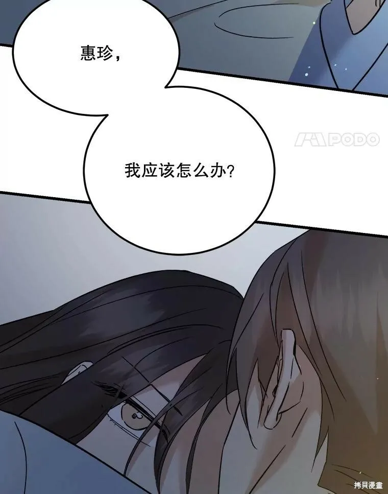 第72话 第54页