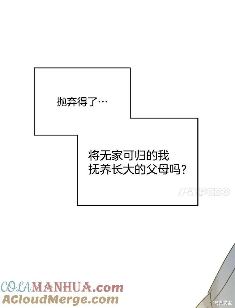 第72话 第57页