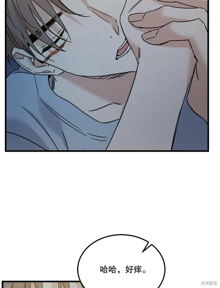 第72话 第62页